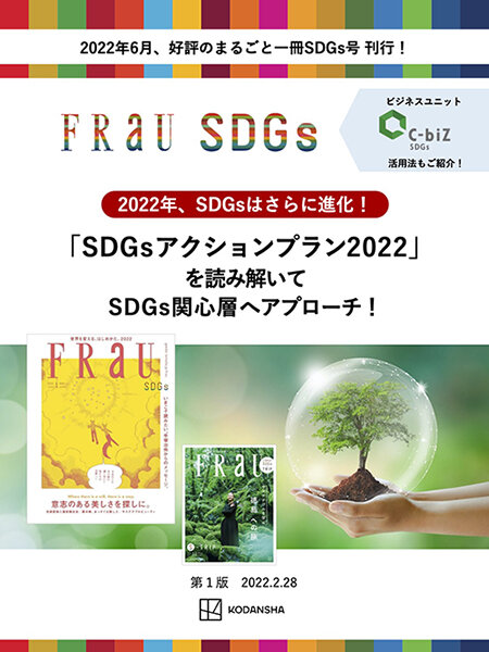 2-cstation_service23_sdgs_01.jpg