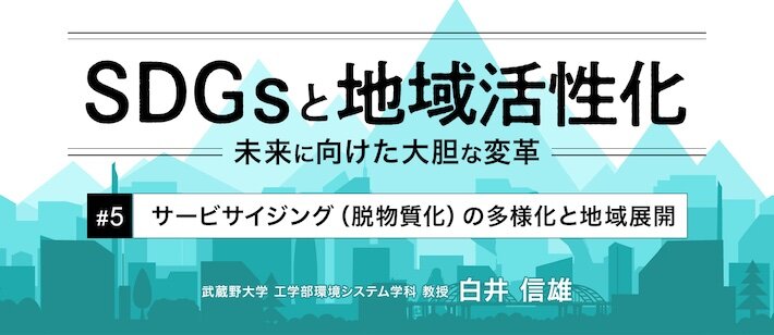 sdgsclm_local_11_title.jpg