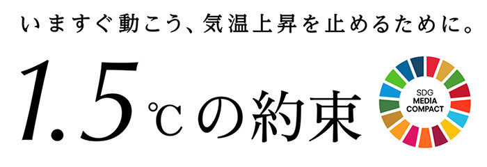 SDGs_yakusoku_0_700.jpg