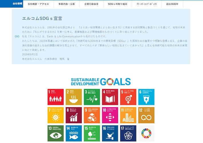 sdgsclm_sx_02_02.jpg