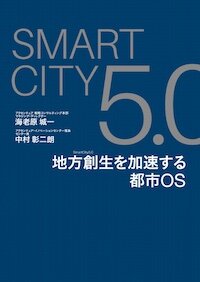 sdgskey_smartcity_06.jpg