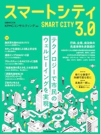 sdgskey_smartcity_07.jpg