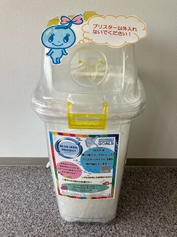 回収box.jpg