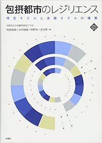 sdgskey_resilience_book1.jpg