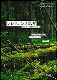 sdgskey_resilience_book2.jpg