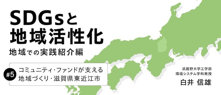 sdgsclm_local_17_title.jpg