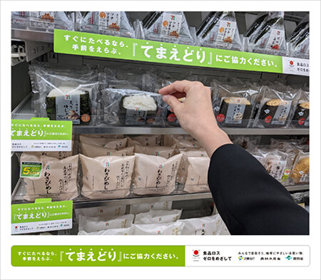 foodloss_20210603-kv.jpg