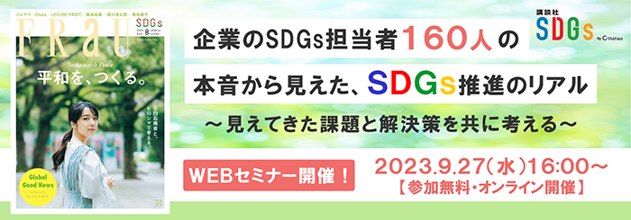 700202309frauセミナー.png