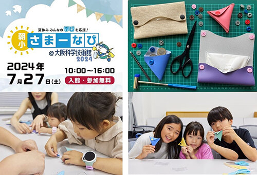 2-朝小さまーなび集約画像.jpg