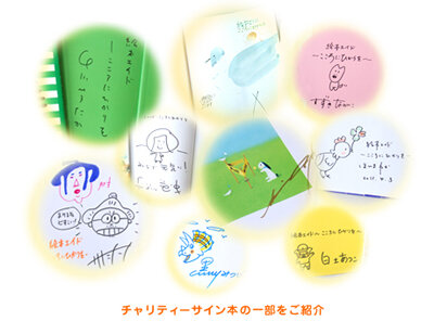 charitysign.jpg