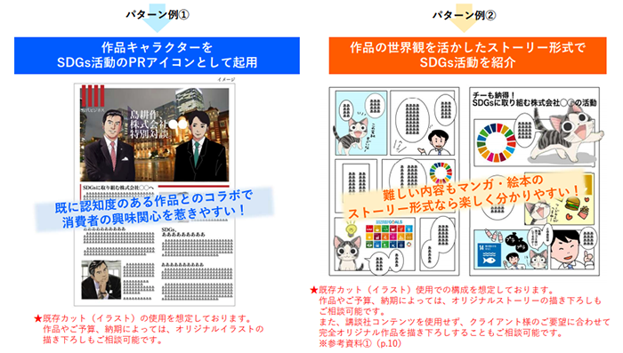 MENU_CR_01_manga-2.png