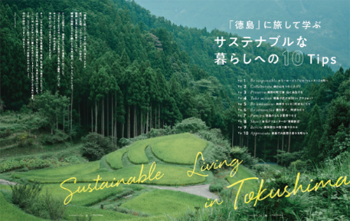 徳島本_中面.png