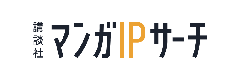 https://mangaip.kodansha.co.jpへのリンク