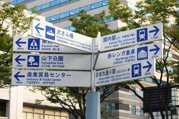 多言語の文字・ピクトグラム・矢印で構成された誘導板